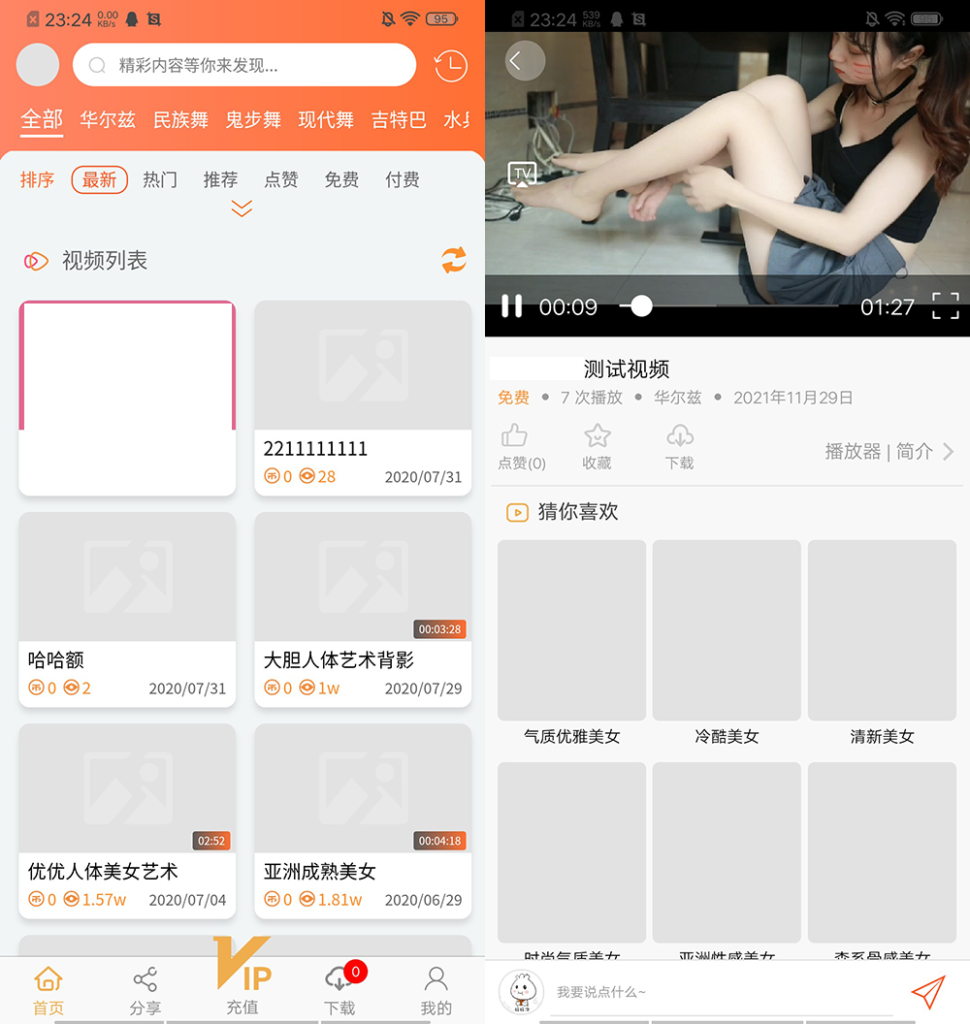 魅思V20全新正规视频系统 含视频APP源码 完整可用-棋牌资源站