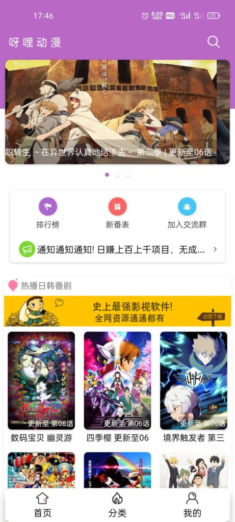 呀哩日剧app开源+后台，可上手运营-棋牌资源站