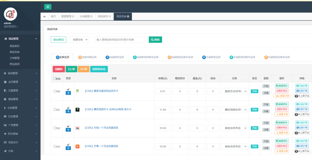 伯乐发卡网系统修复版源码插图1 伯乐发卡网系统修复版源码插图1
