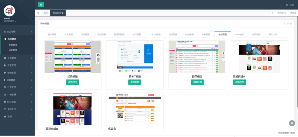 伯乐发卡网系统修复版源码插图2 伯乐发卡网系统修复版源码插图2