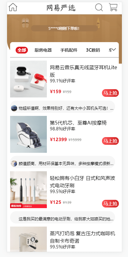 Vue全家桶仿网易优选APP商城源码-棋牌资源站