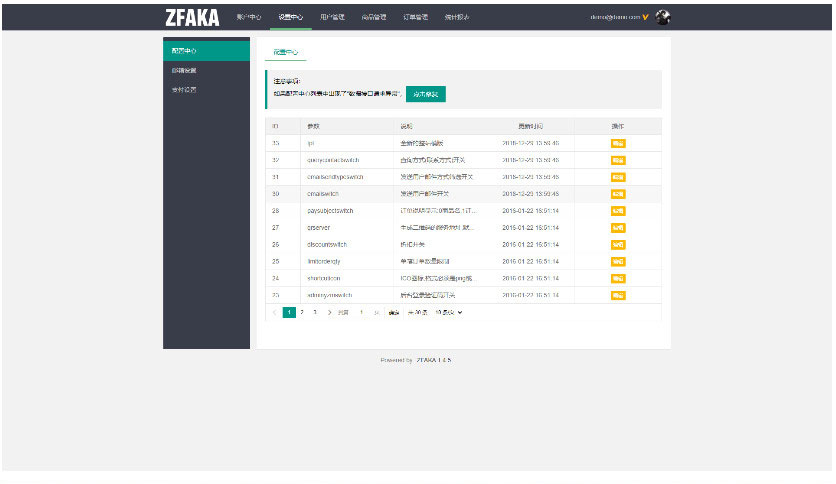 修复版ZFAKA发卡系统源码 自适应PC+手机端【带视频安装教程】-棋牌资源站