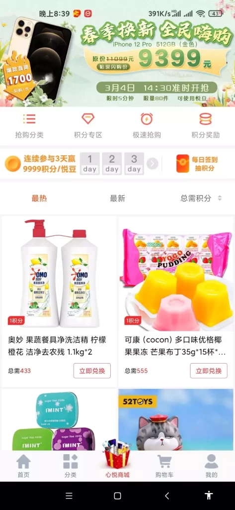 uniapp的云购商城源码 商城源码-棋牌资源站