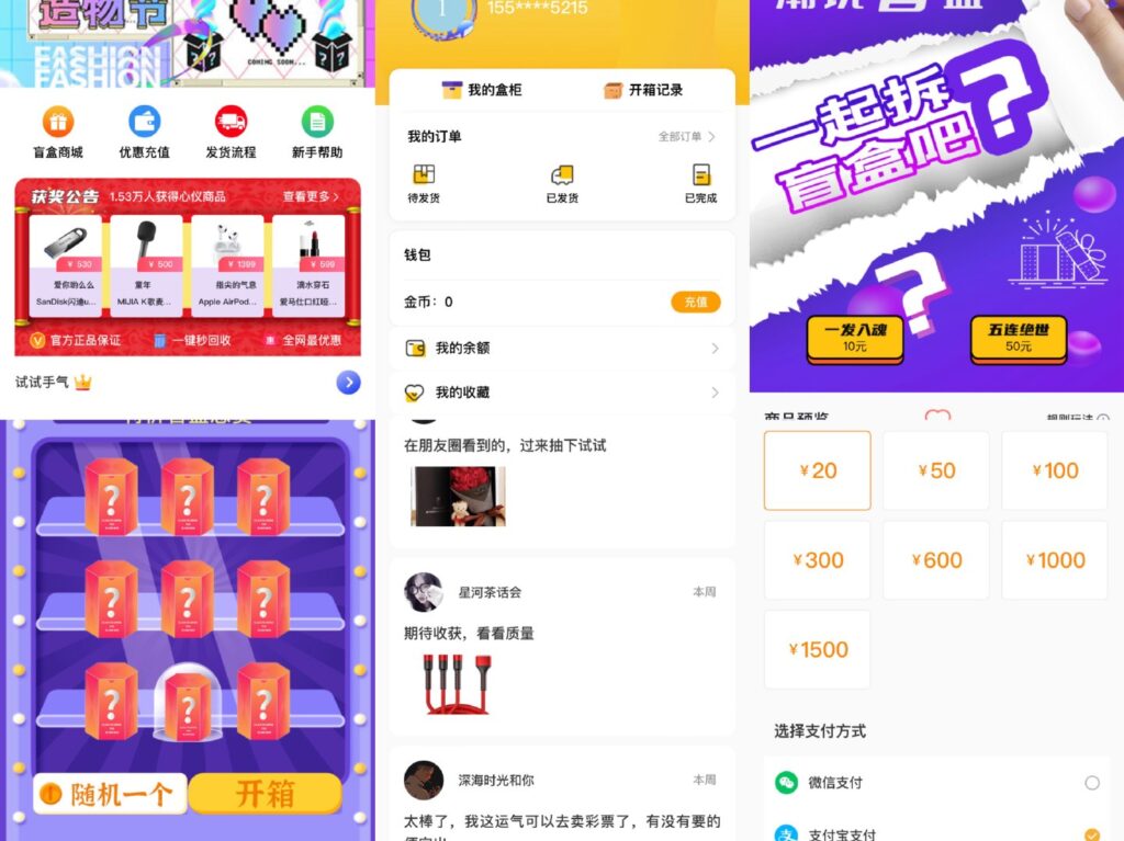 H5盲盒商城系统源码-棋牌资源站