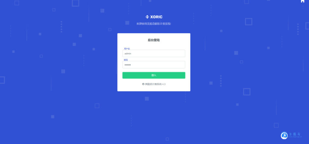 云海解析计费系统4.2完美破解版源码-棋牌资源站