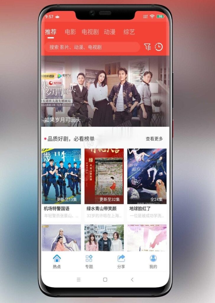 【追剧达人JAVA修复版】苹果CMS10原生APP修改版影视APP源码附安装教程-棋牌资源站