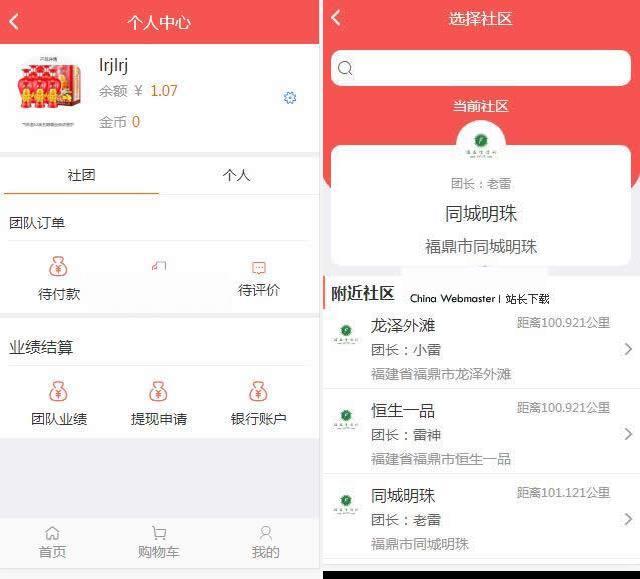 得推社区团购系统 v3.2 源码下载-棋牌资源站