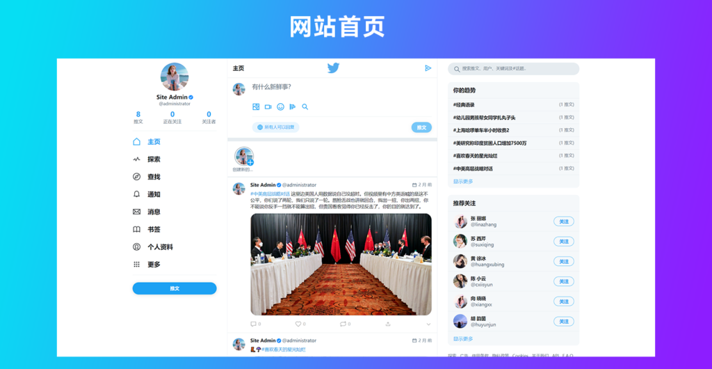 仿Twitter源代码 社交网络源码 基于脉聊二开版本-棋牌资源站