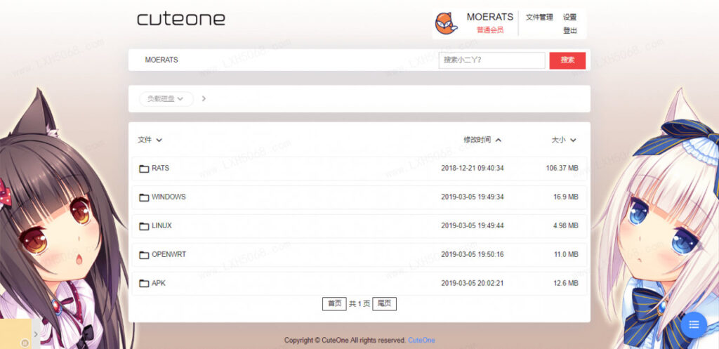 CuteOne基于Python3的OneDrive多网盘挂载程序+带会员-棋牌资源站