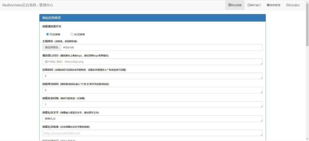 基于dplayer开发 UI同网络弹幕播放器-棋牌资源站