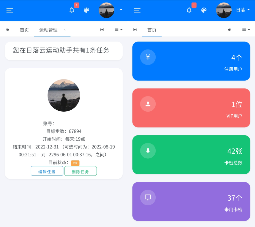 日落自动挂机微信步数系统源码v1.2免授权版-棋牌资源站