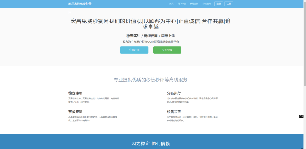 宏昌家族解密全站秒赞网源码-棋牌资源站