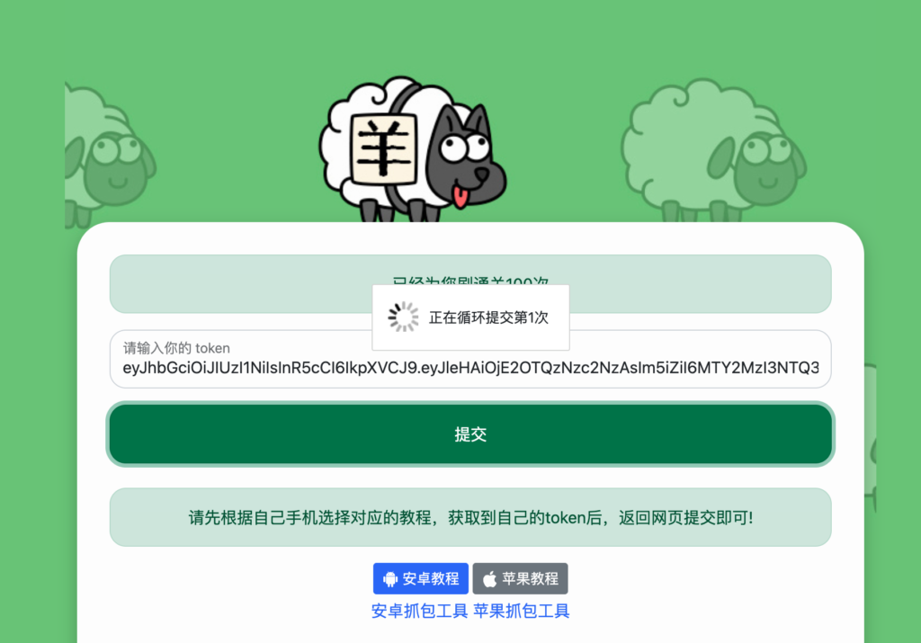 羊了个羊在线刷通关网站源码-棋牌资源站