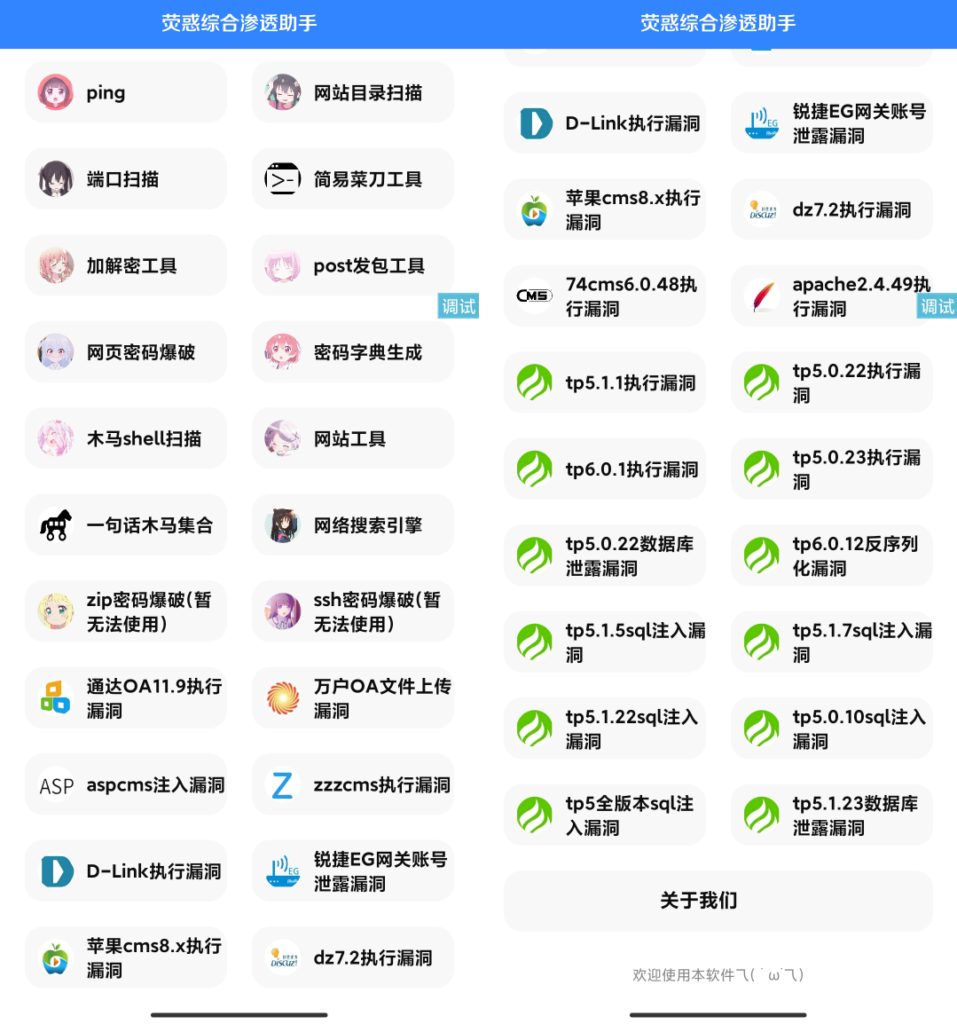 荧惑网站渗透源码 IAPP-棋牌资源站