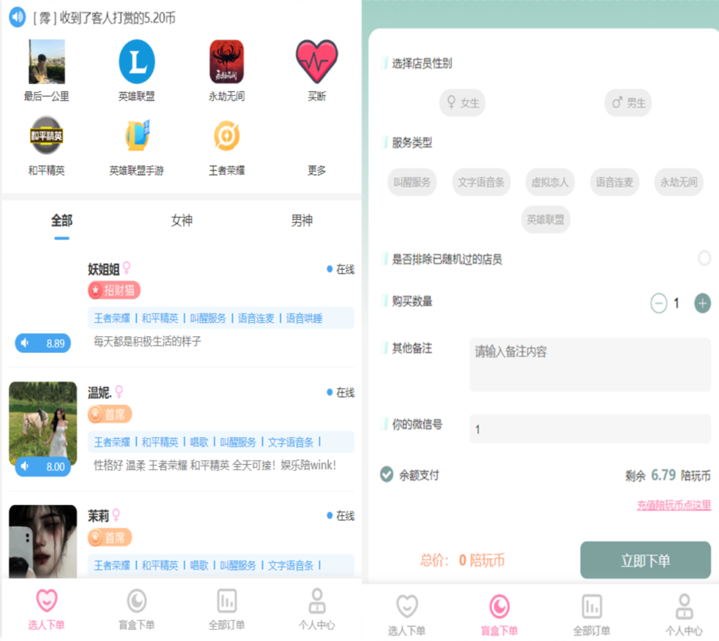 陪玩2.0升级版源码 价值18500元的最新商业版游戏陪玩语音聊天系统源码-棋牌资源站