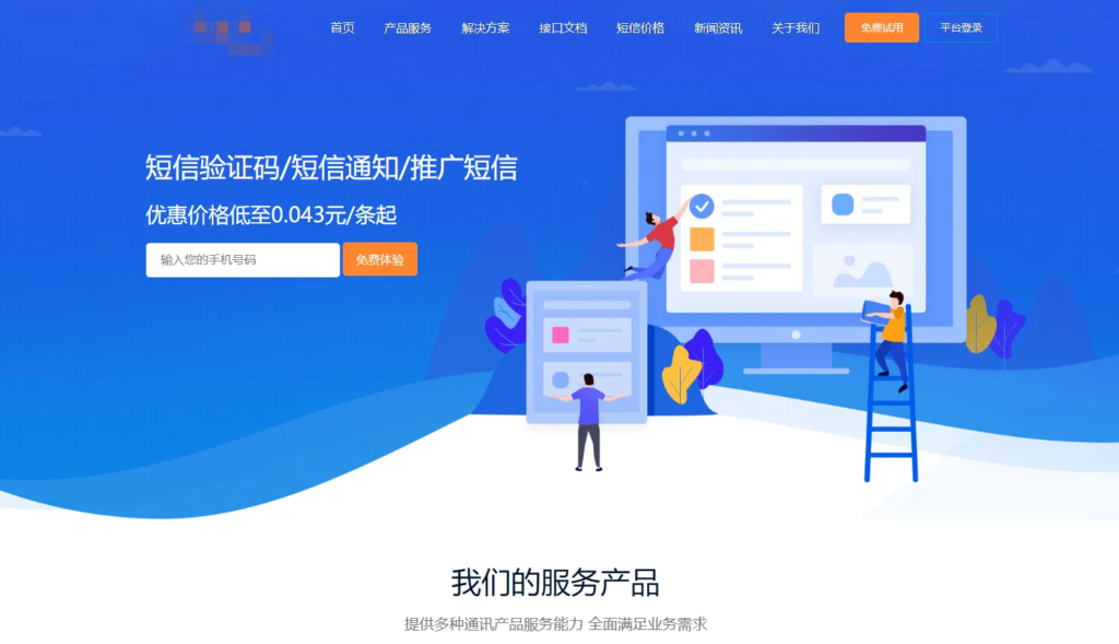 最新天迹云通信短信分销系统源码短信发送系统 目前属于正常完美版-棋牌资源站