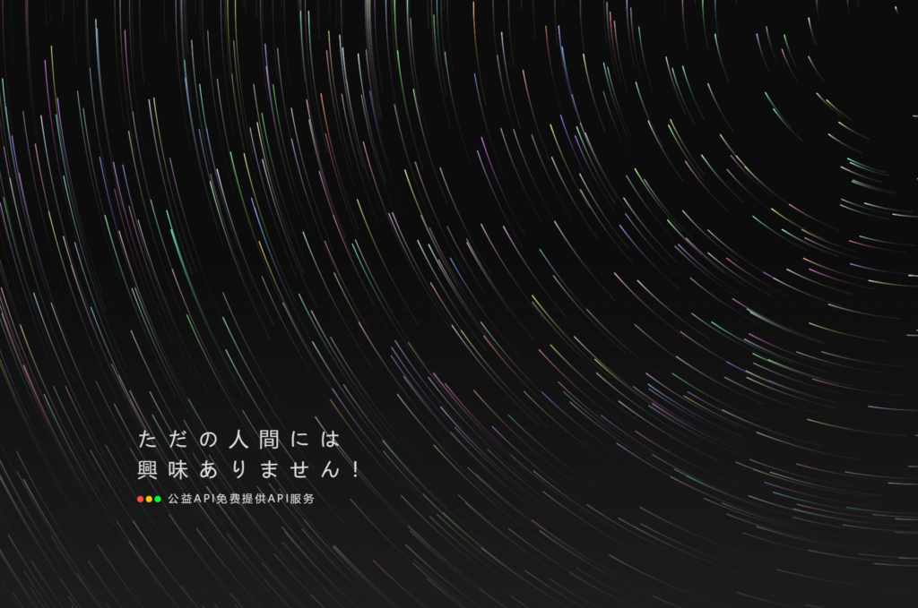 全新API接口管理系统PHP源码下载-棋牌资源站