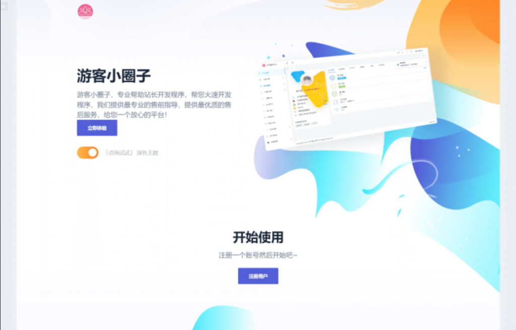 全新SF授权系统源码 V3.7全开源无加密版本-棋牌资源站