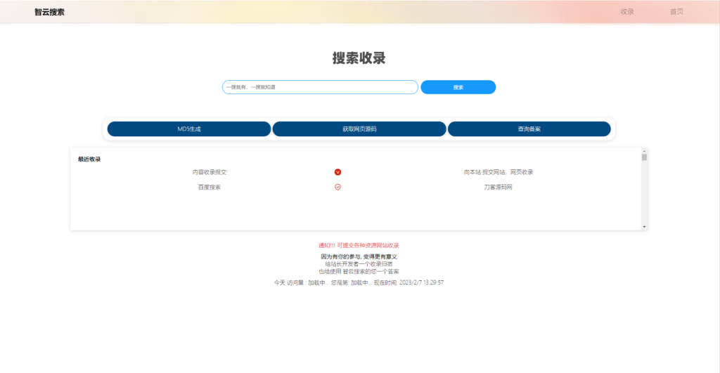 Yiso智云搜索引擎开源PHP源码-棋牌资源站