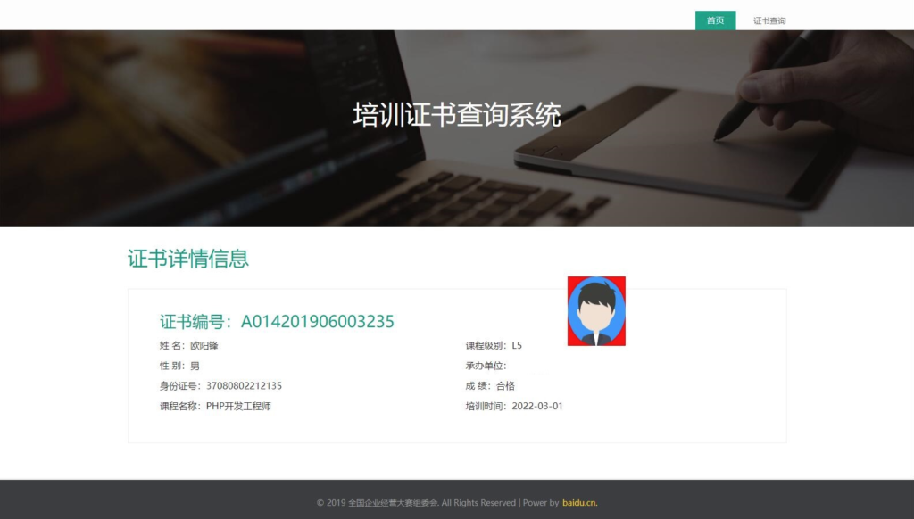 资质证书系统网站源码 证书在线查询系统源码 自适应手机端-棋牌资源站