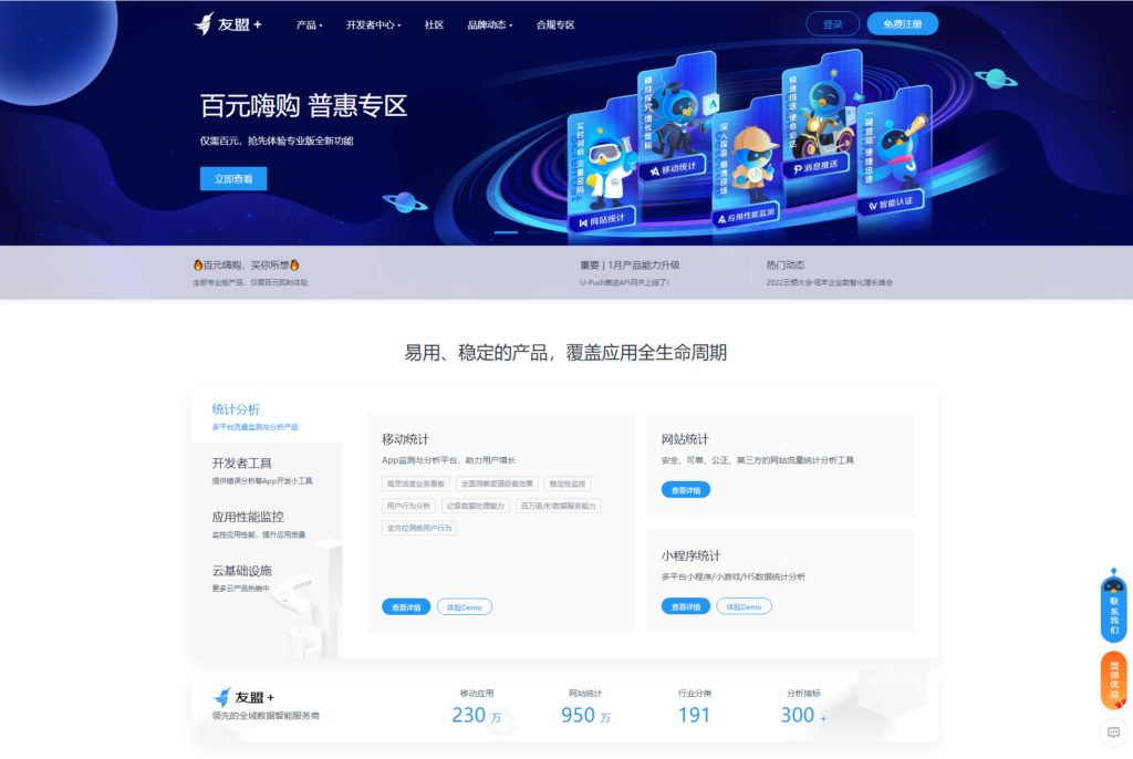 精仿CNZZ网站访客统计系统源码 | 网页访客抓取采集源码 | 网站访客流量统计源码-棋牌资源站