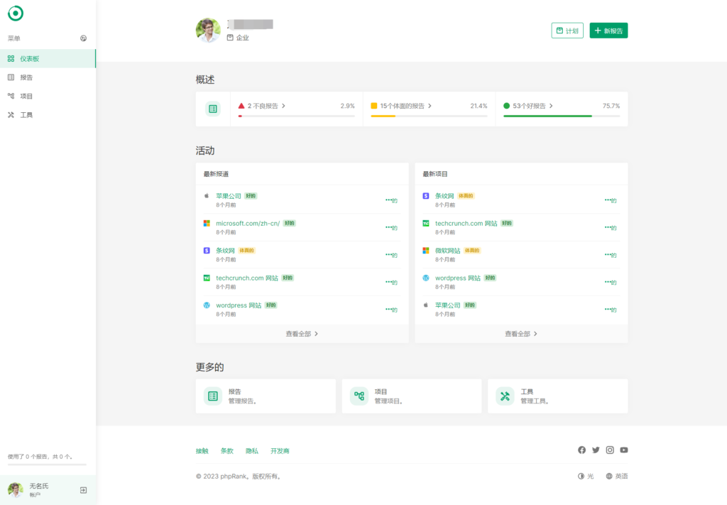 网站SEO报告和代码工具平台系统源码-棋牌资源站