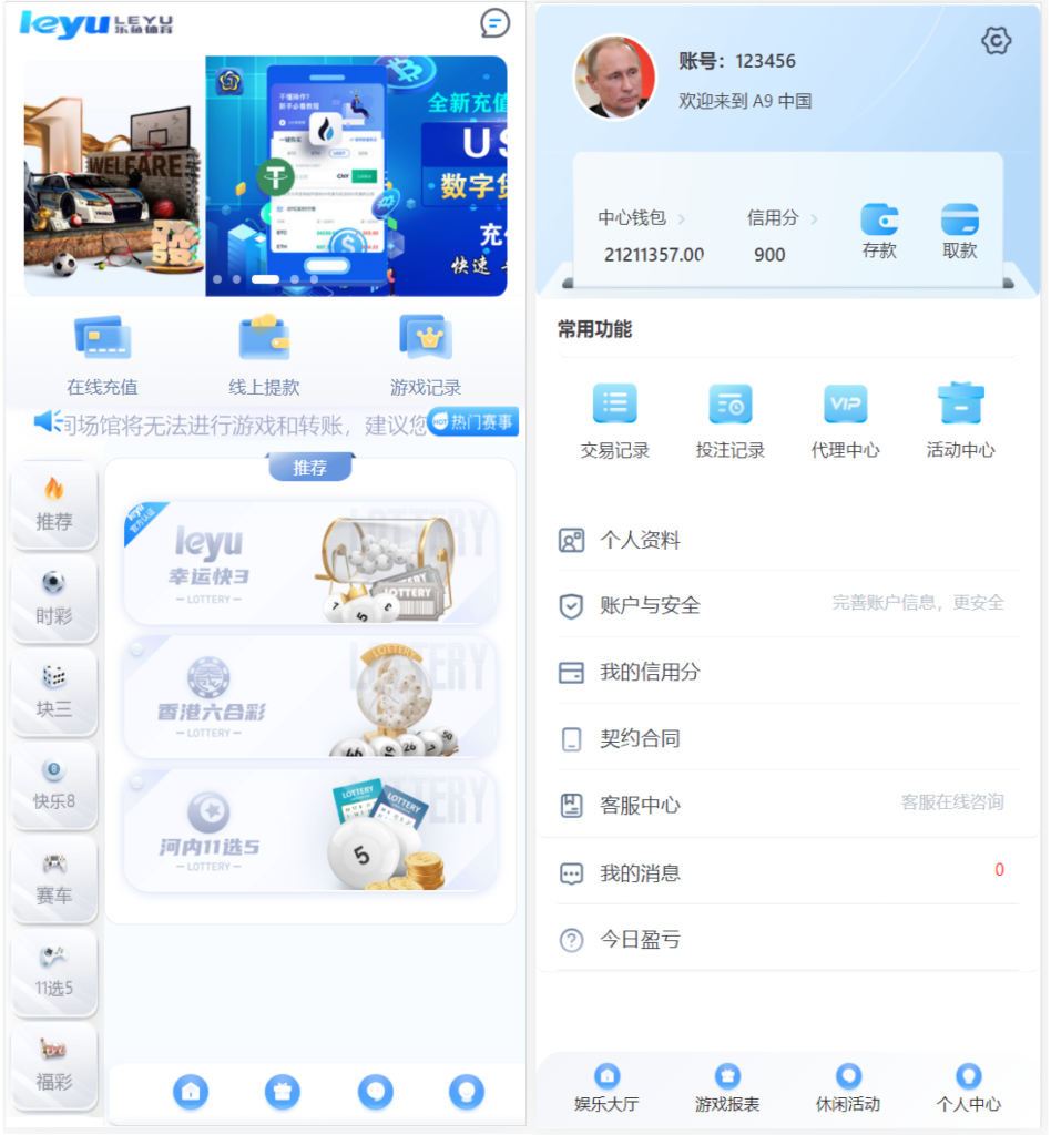 大富二开全新UI/高仿双赢迪士尼/简单权限控制/六合彩自动结算/修复版-棋牌资源站