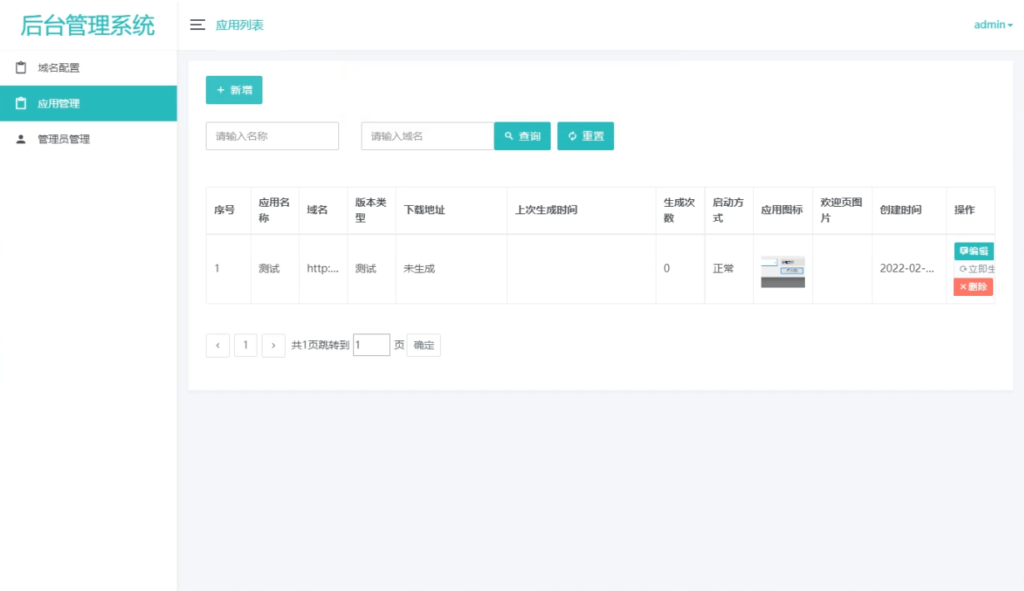 解决APP误报毒 可打包APP可上传APK 自动实现5分钟随机更换包名和签名系统源码-棋牌资源站