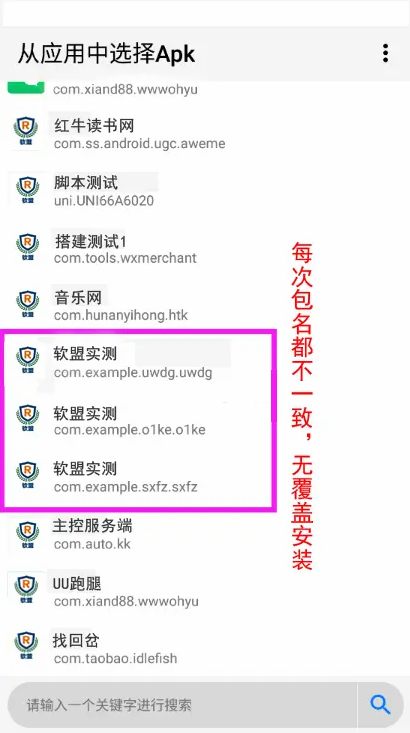 解决APP误报毒 可打包APP可上传APK 自动实现5分钟随机更换包名和签名系统源码插图4 解决APP误报毒 可打包APP可上传APK 自动实现5分钟随机更换包名和签名系统源码插图4