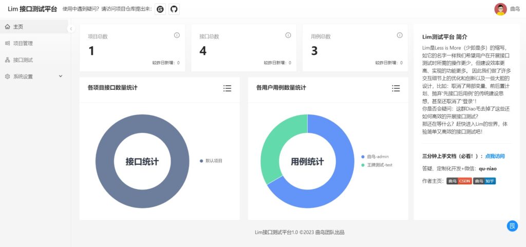 API接口测试系统 | Lim接口测试平台源码-棋牌资源站