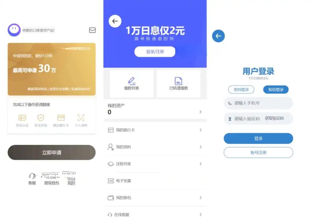 全新借贷APP系统源码 独立uni前端 java后端 全开源-棋牌资源站