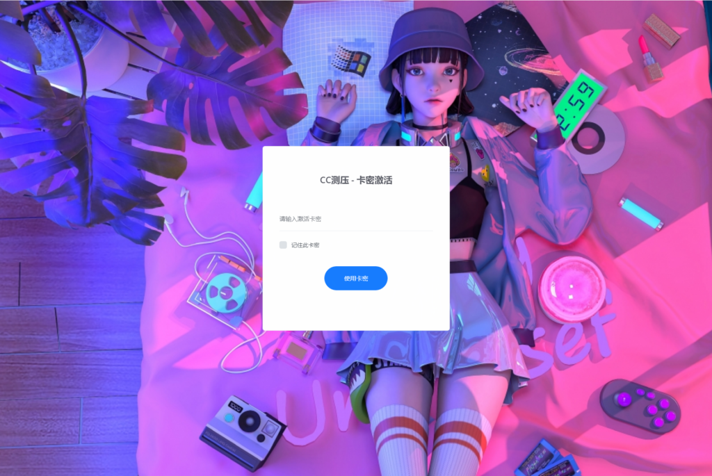 最新网站服务器CC压力测试系统源码 前后端全开源-棋牌资源站