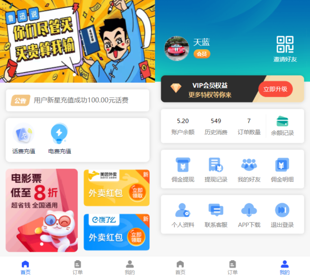 全新H5充值系统源码 自定义首页+充值页面 灵活对接上游渠道接口 全开源-棋牌资源站