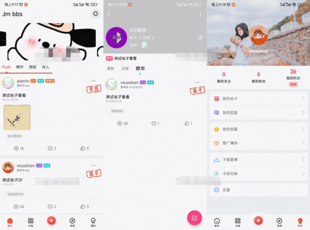 芥末社区系统源码 全套APP源码 附搭建教程-棋牌资源站