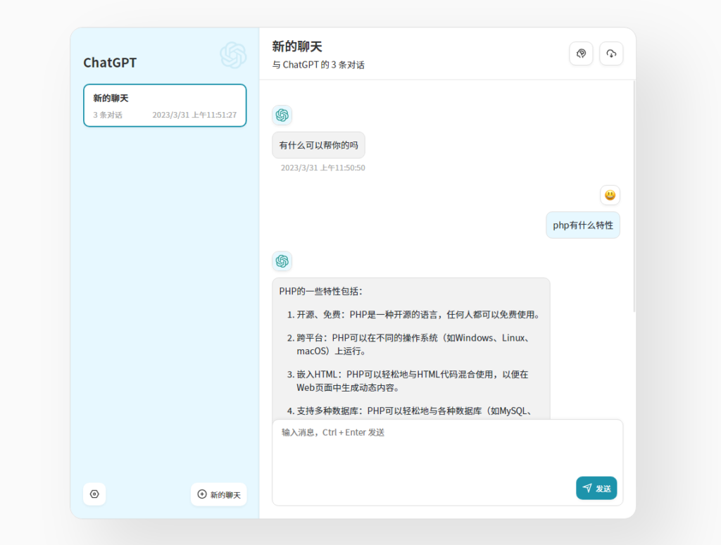 ChatGPT镜像 使用ChatGPT网页版源码打造最智能的聊天机器人-棋牌资源站