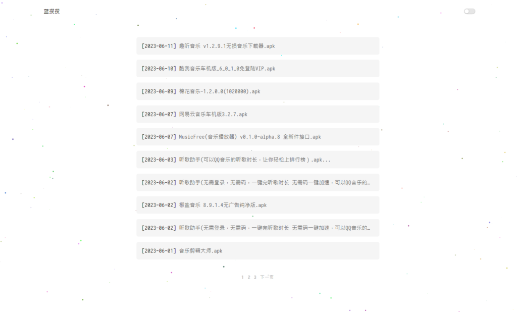 蓝搜网页版源码 | 蓝奏云网盘搜索引擎网站系统源码插图2 蓝搜网页版源码 | 蓝奏云网盘搜索引擎网站系统源码插图2