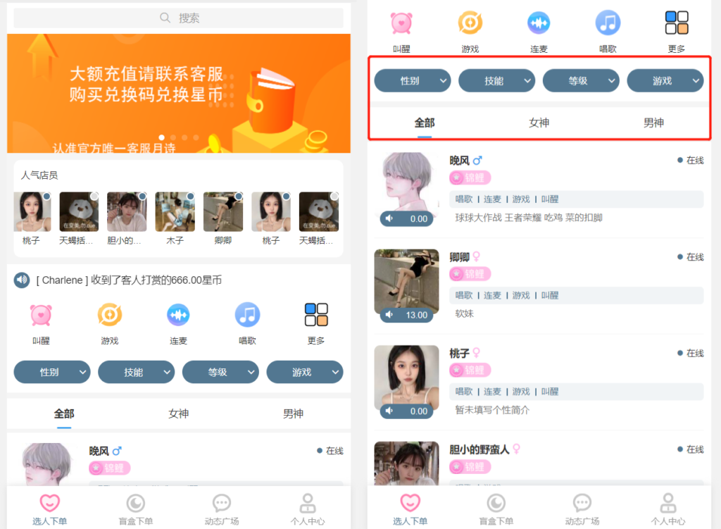 游戏陪玩语音聊天系统v3.0 独立版本源码-棋牌资源站