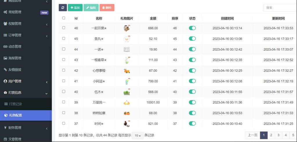 游戏陪玩语音聊天系统v3.0 独立版本源码插图2