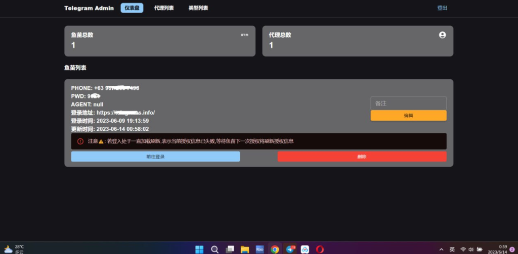 最新Telegram网页版飞机盗号源码-棋牌资源站