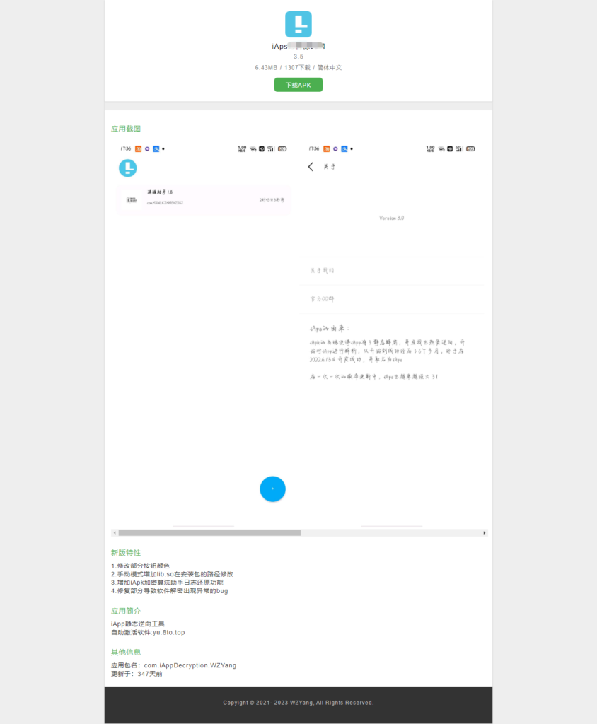 iAPS逆向工具后端内部版源码 全开源-棋牌资源站