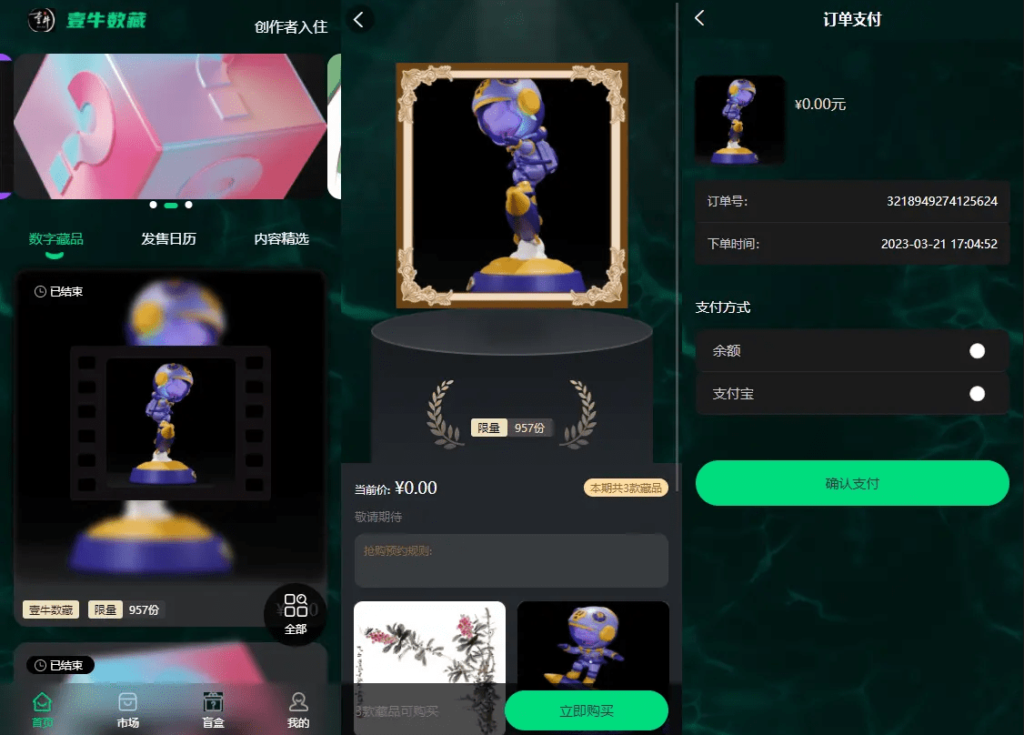 壹牛NFT数字艺术藏品数藏系统源码 全开源-棋牌资源站