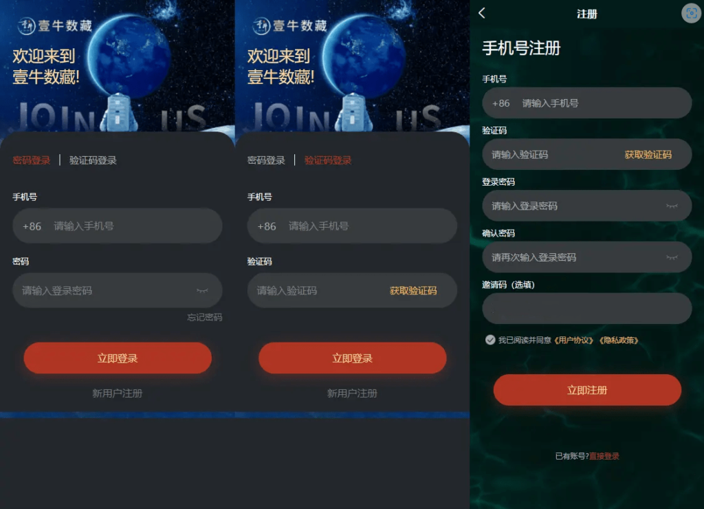 壹牛NFT数字艺术藏品数藏系统源码 全开源插图2 壹牛NFT数字艺术藏品数藏系统源码 全开源插图2