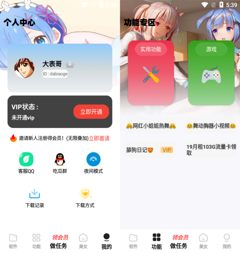 最新小丫软件库 全新开源APP源码 PHP后端-棋牌资源站