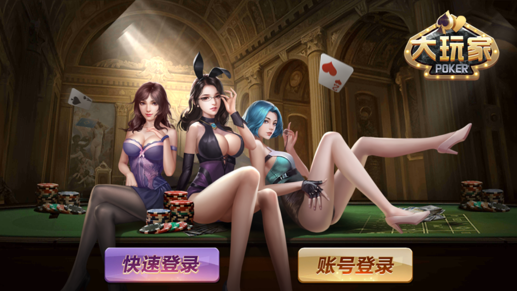 网狐系列大玩家电玩【附带最新解密工具】-棋牌资源站