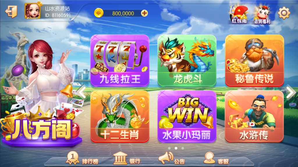 网狐系列三网通八方阁+新乐汇插图1 网狐系列三网通八方阁+新乐汇插图1