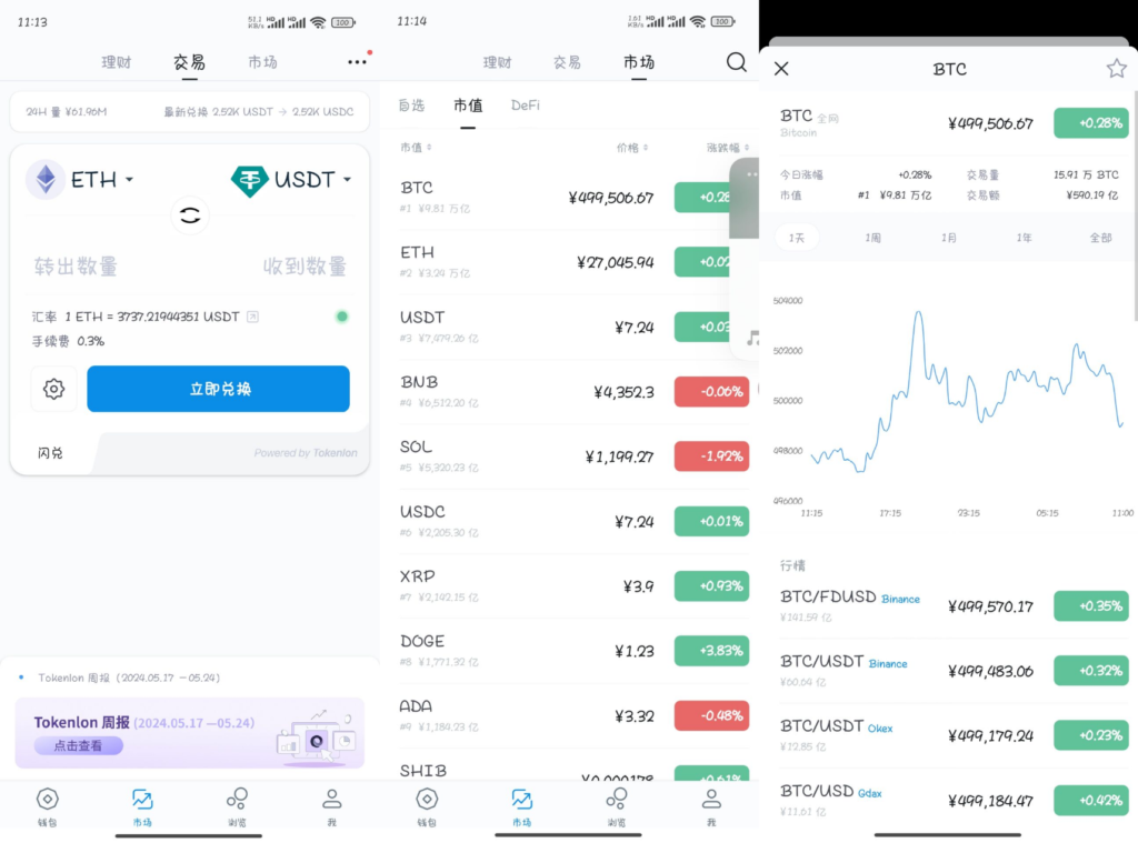 高仿imtoken钱包源码/获取助记词/获取私钥/自动归集-棋牌资源站