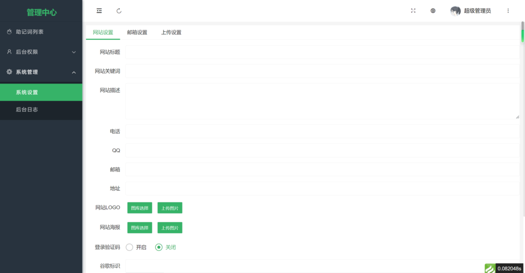 高仿imtoken钱包源码/获取助记词/获取私钥/自动归集插图2