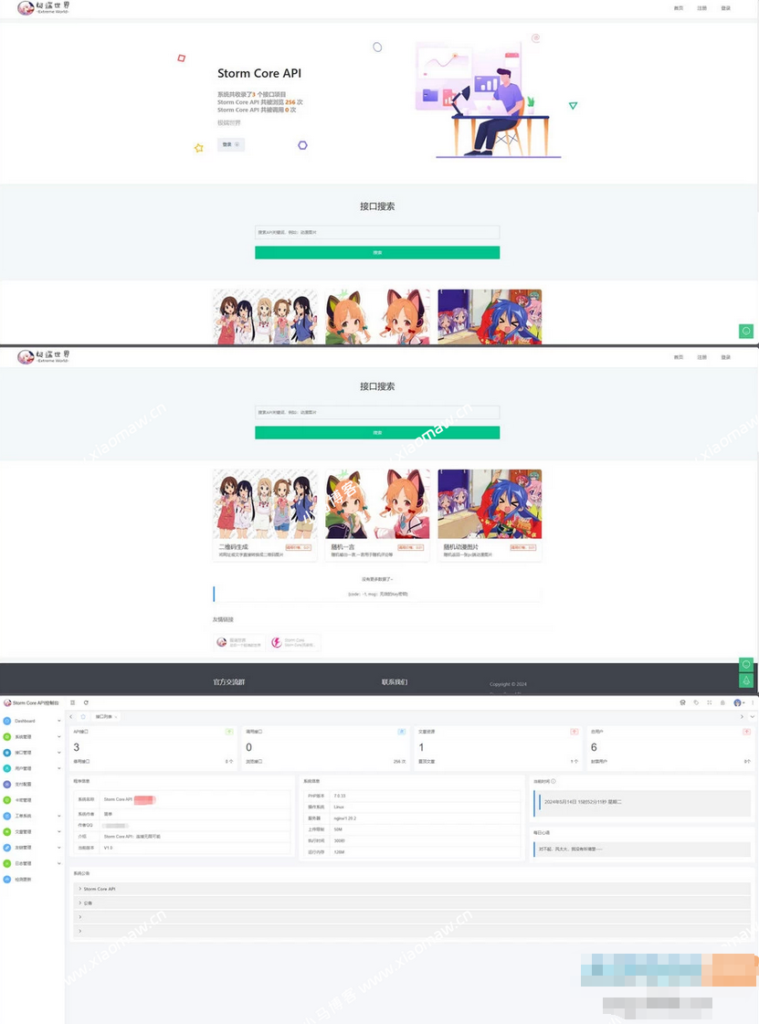 强大的api管理系统Storm Core API_V1.1免授权源码-棋牌资源站