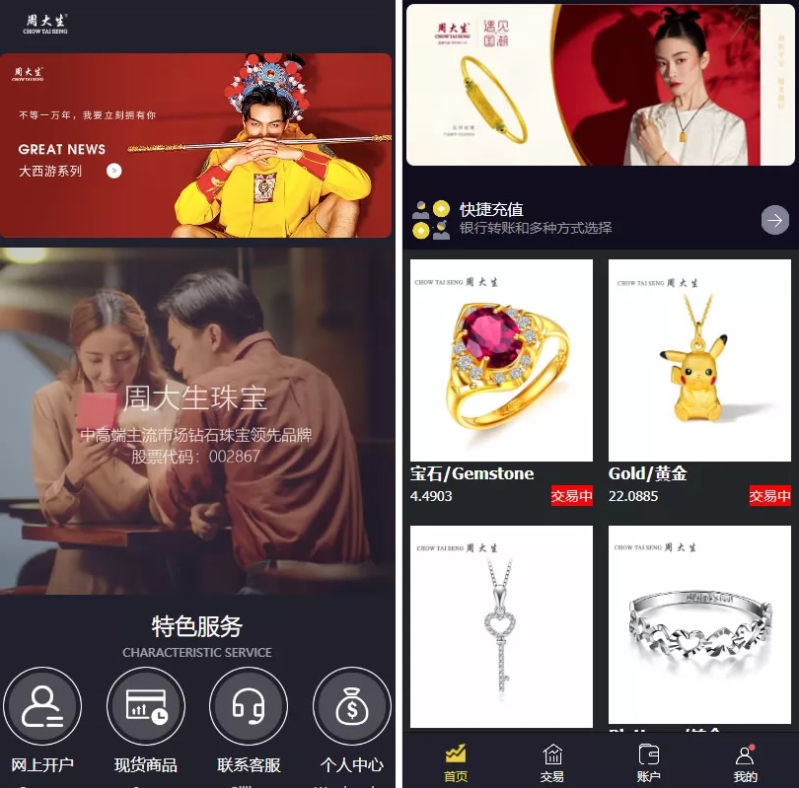 一套二开版微交易系统 香港十大贵金属交易平台 贵金属交易平台 贵金属交易app下载 微盘交易系统-棋牌资源站