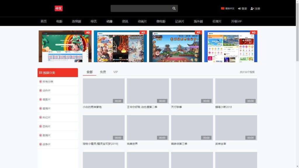 2024全新仿X豆视频苹果cmsv10影视模板-棋牌资源站